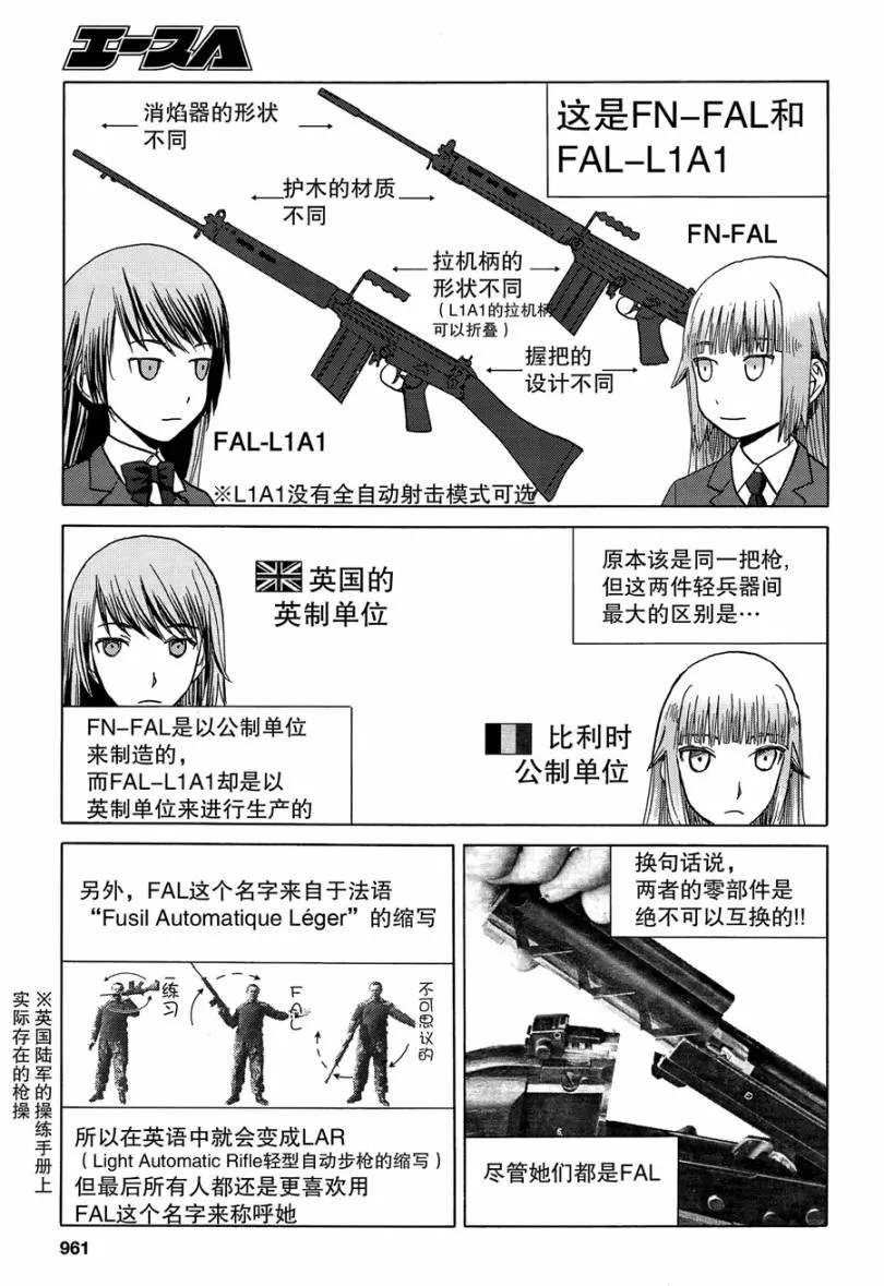 83话 第16页