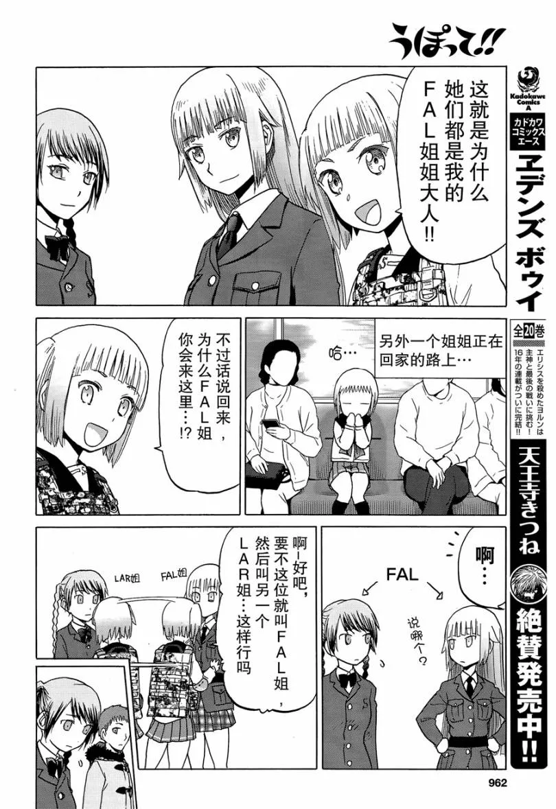 83话 第17页