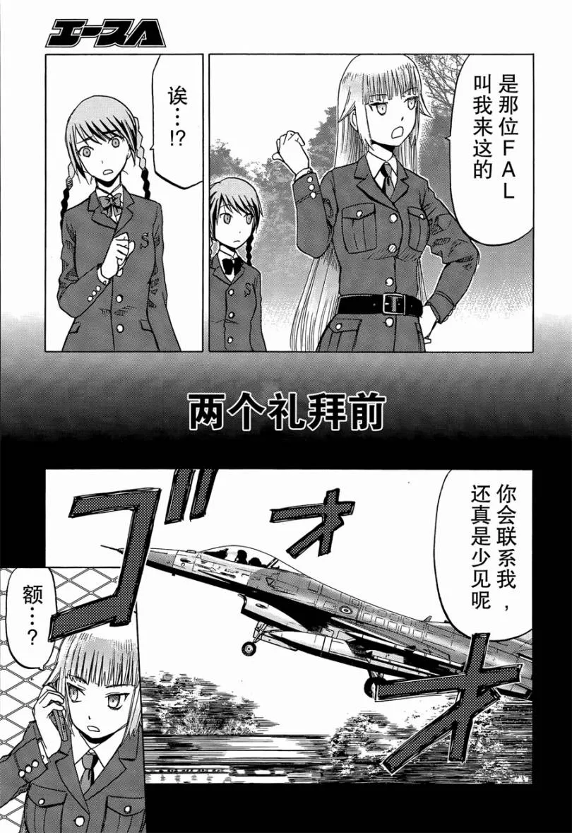 83话 第18页