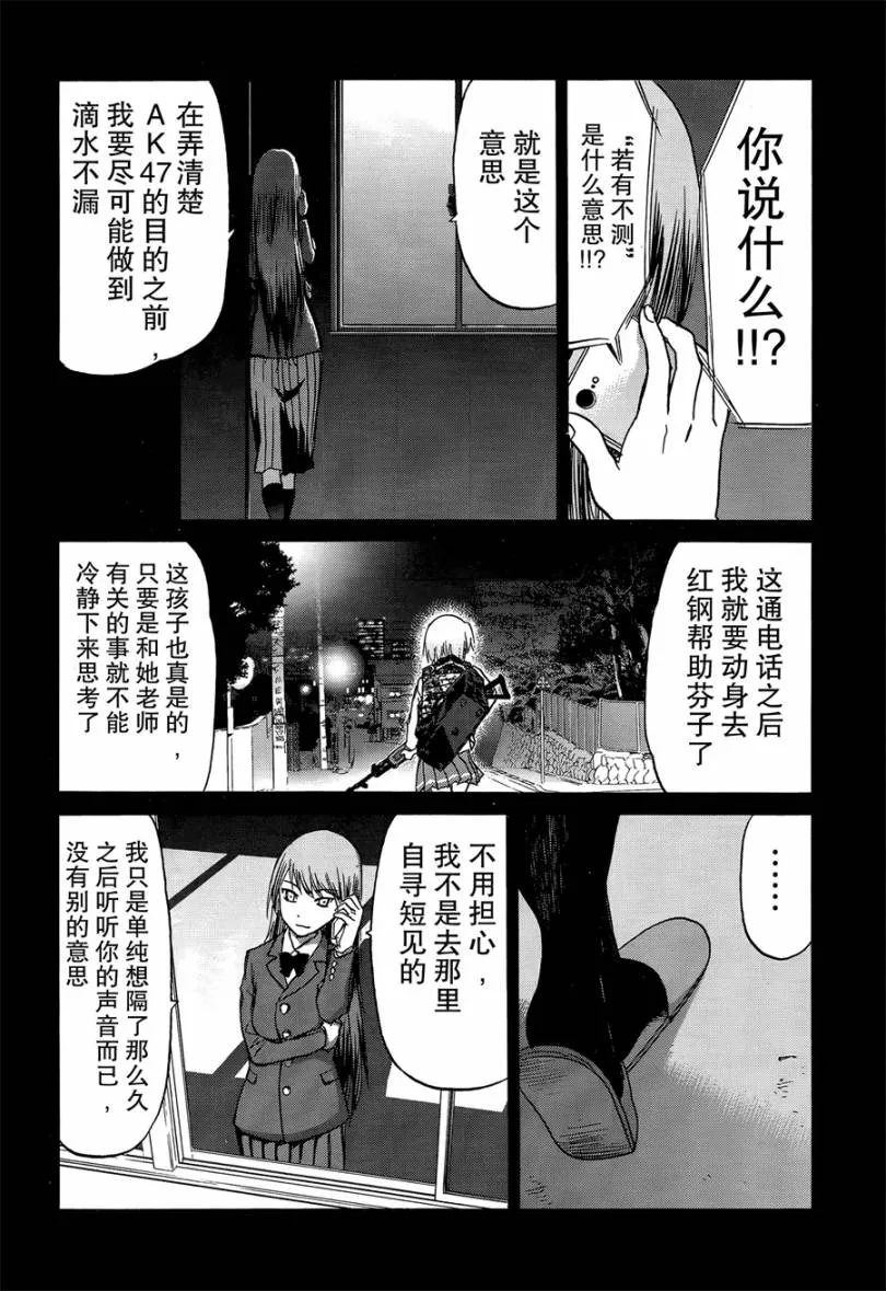 83话 第19页