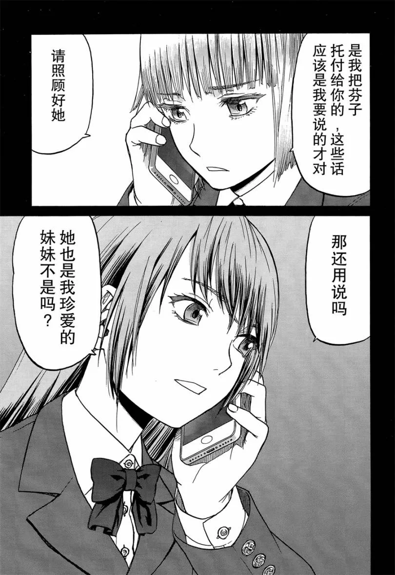 83话 第20页