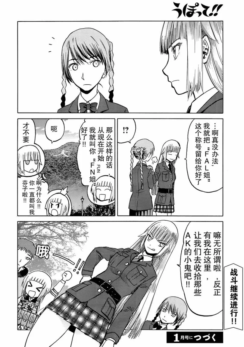 83话 第21页