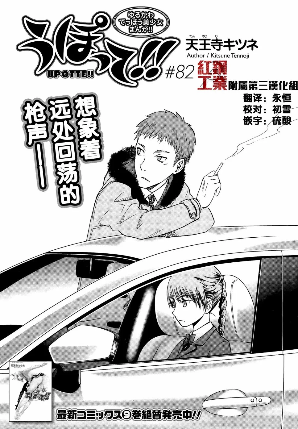 82话 第1页