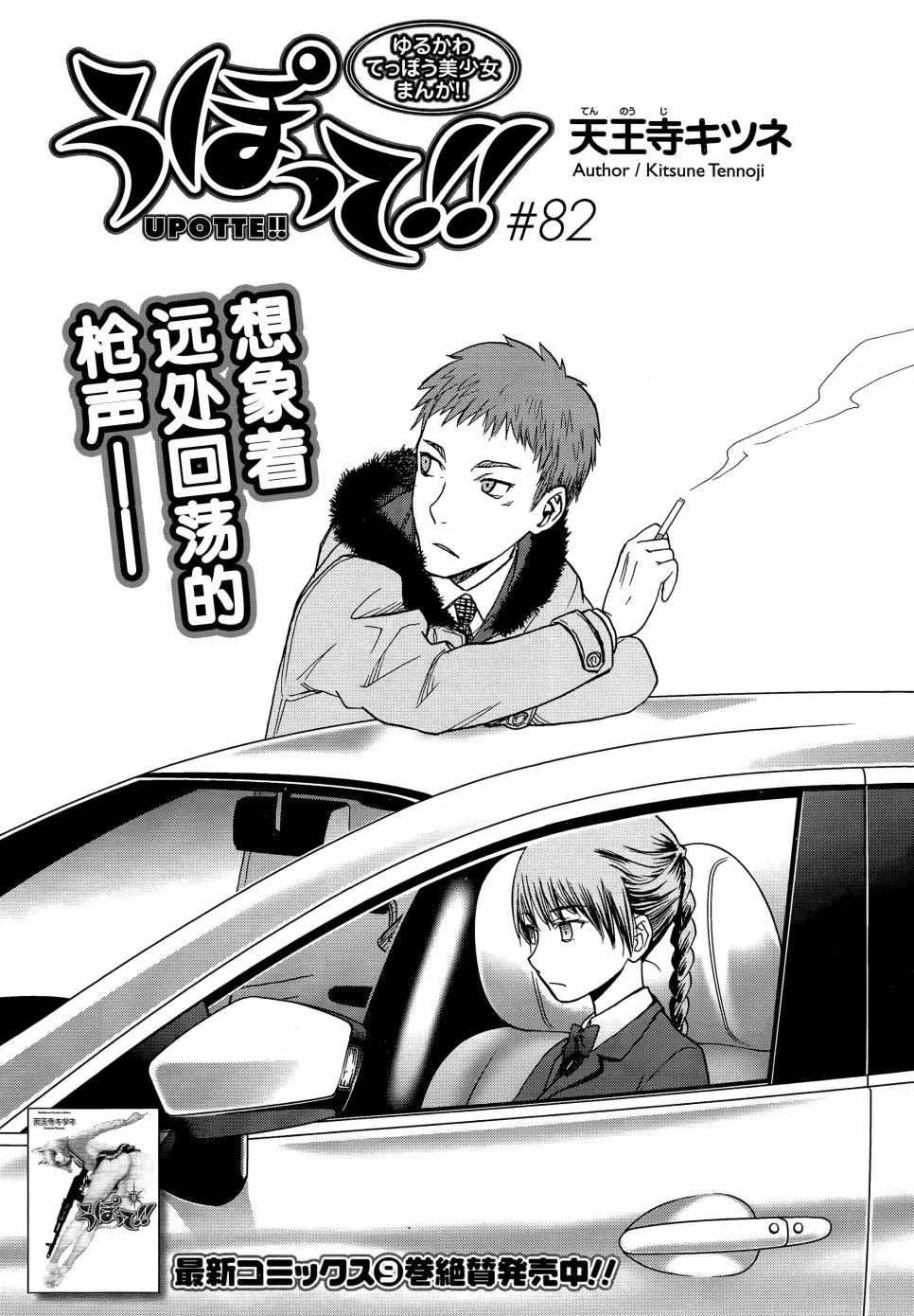82话 第2页