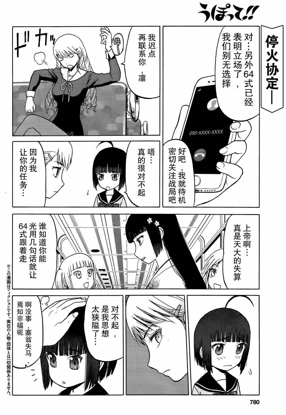 82话 第3页