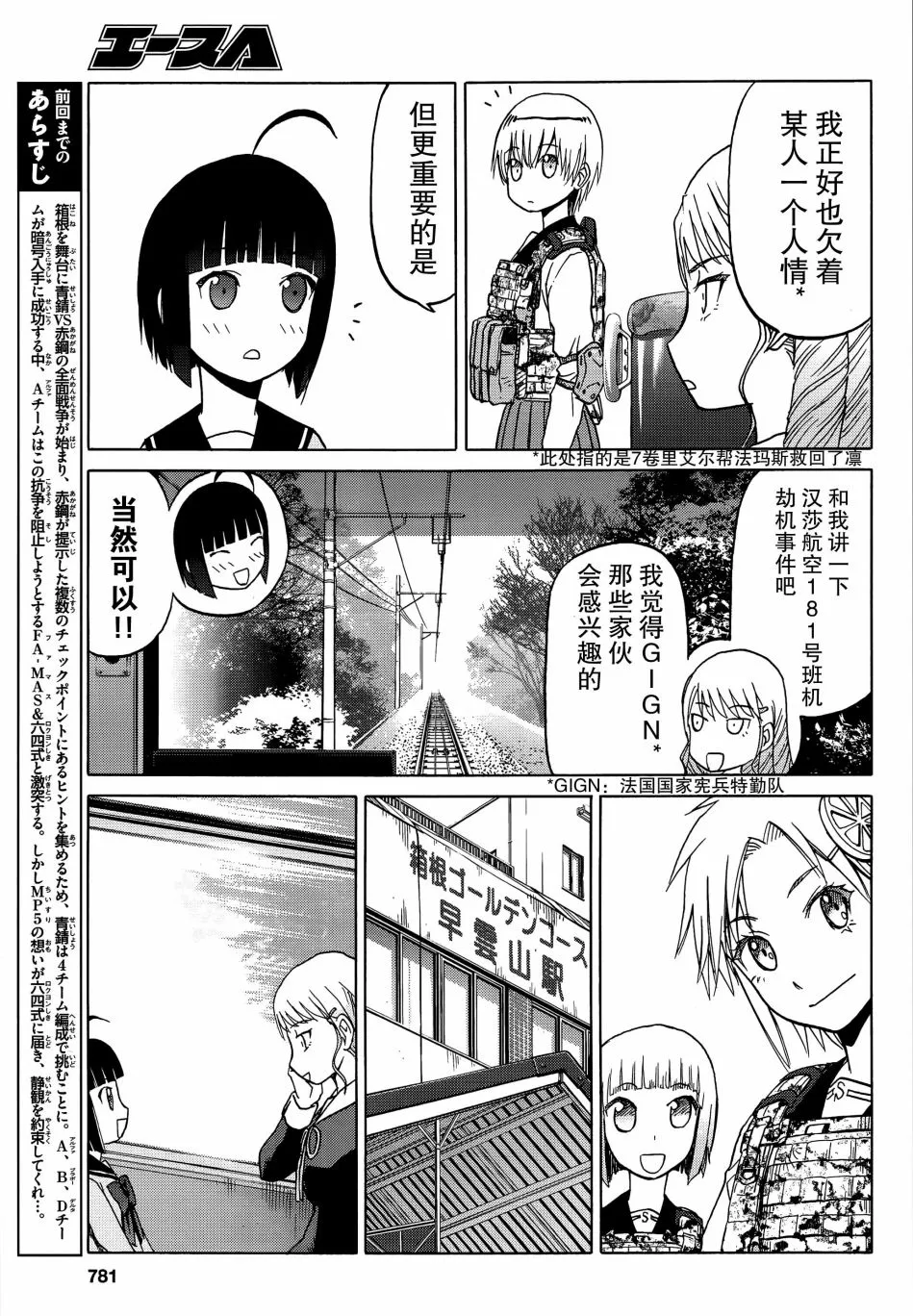 82话 第4页