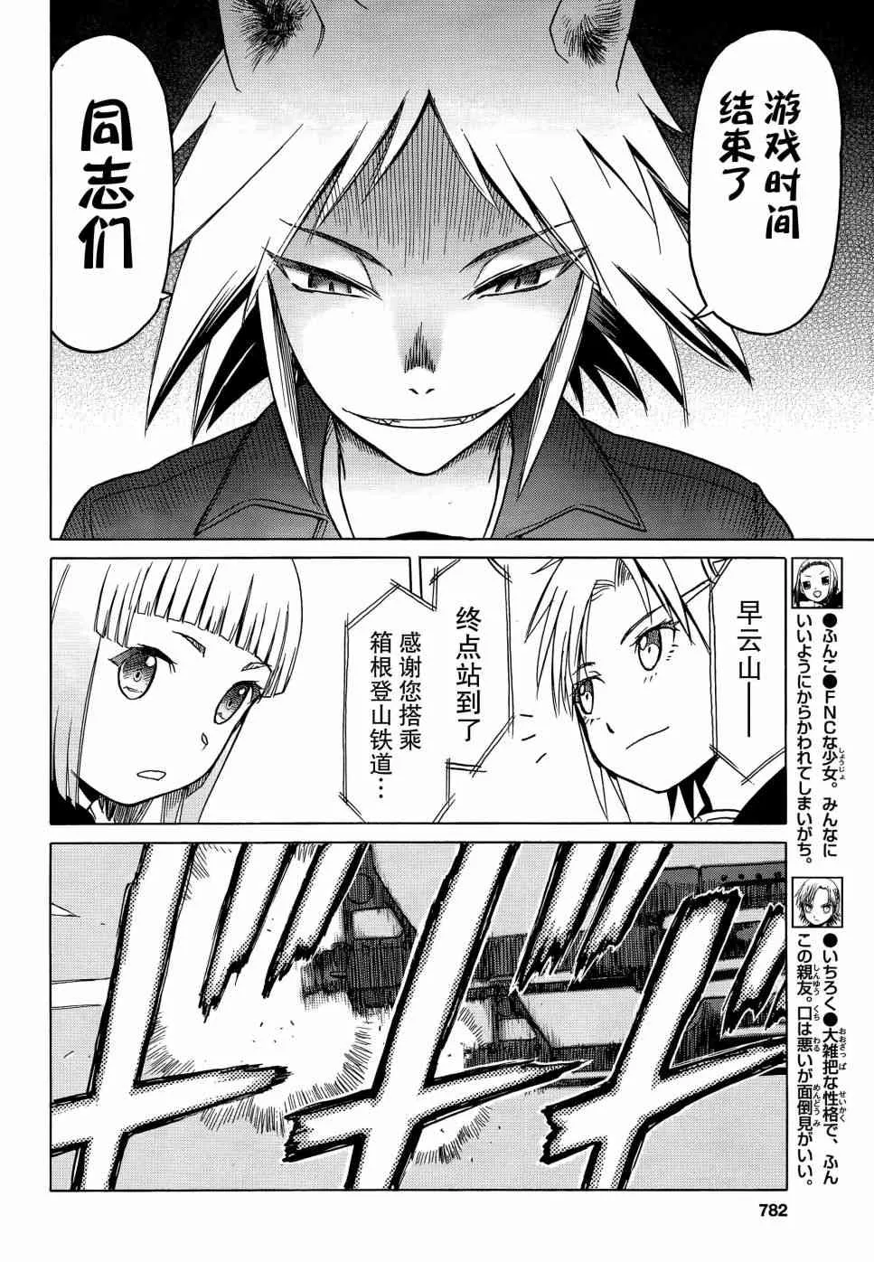 82话 第5页
