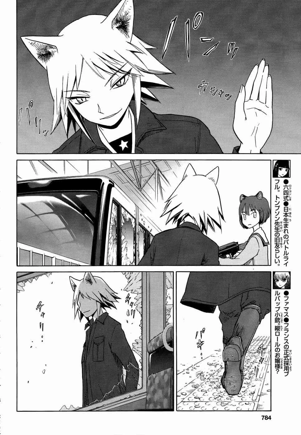 82话 第7页