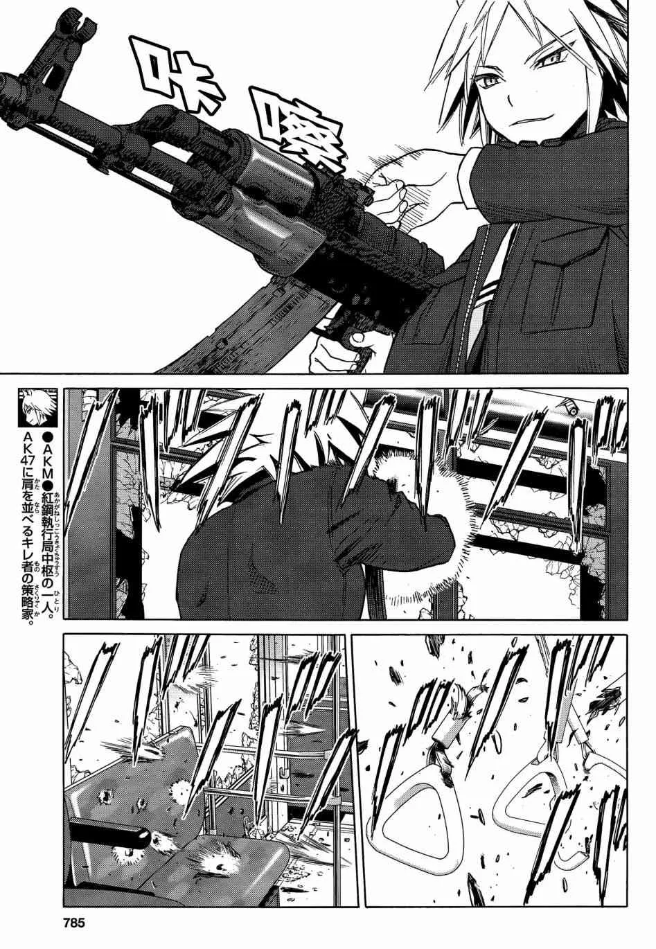 82话 第8页