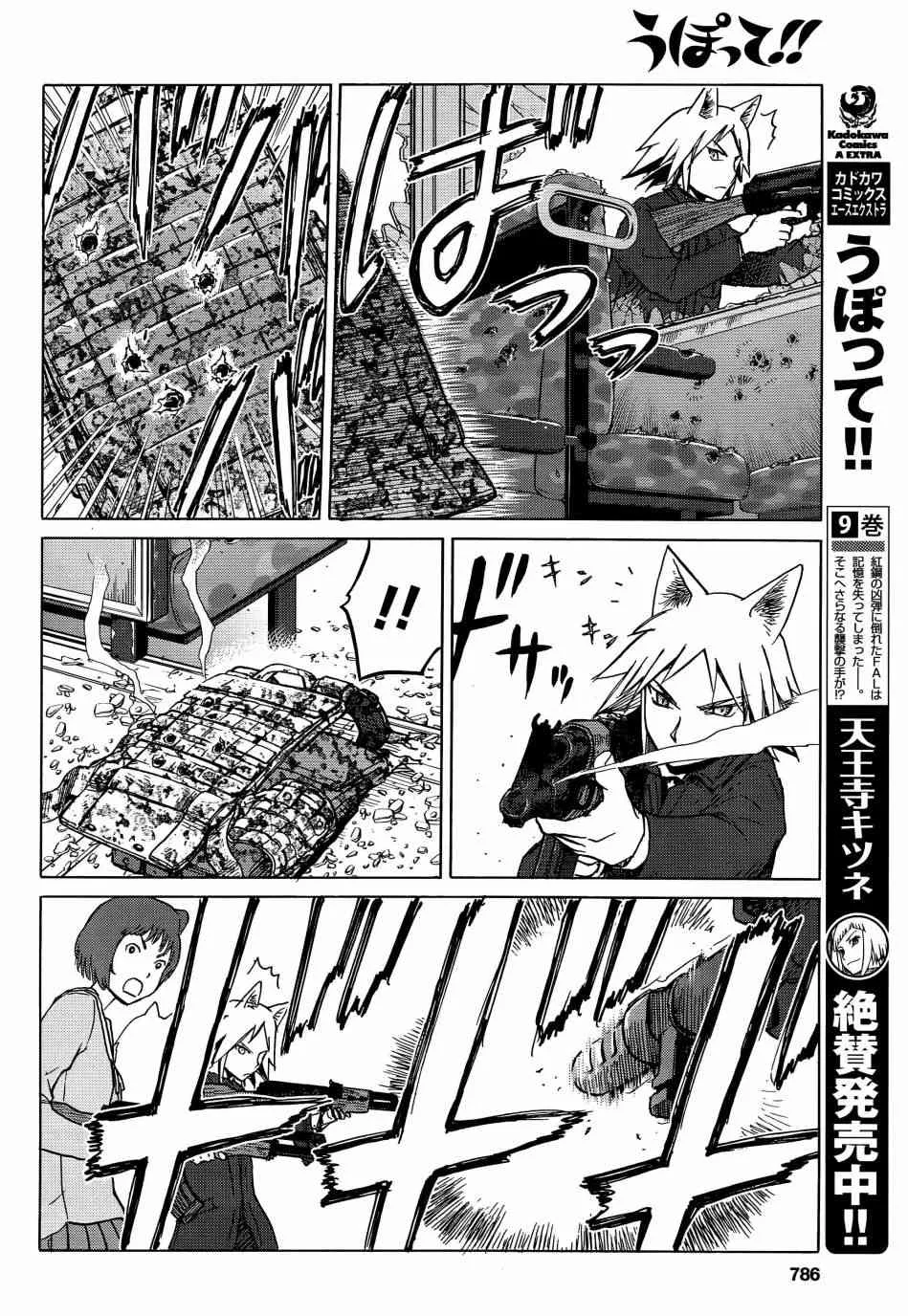 82话 第9页