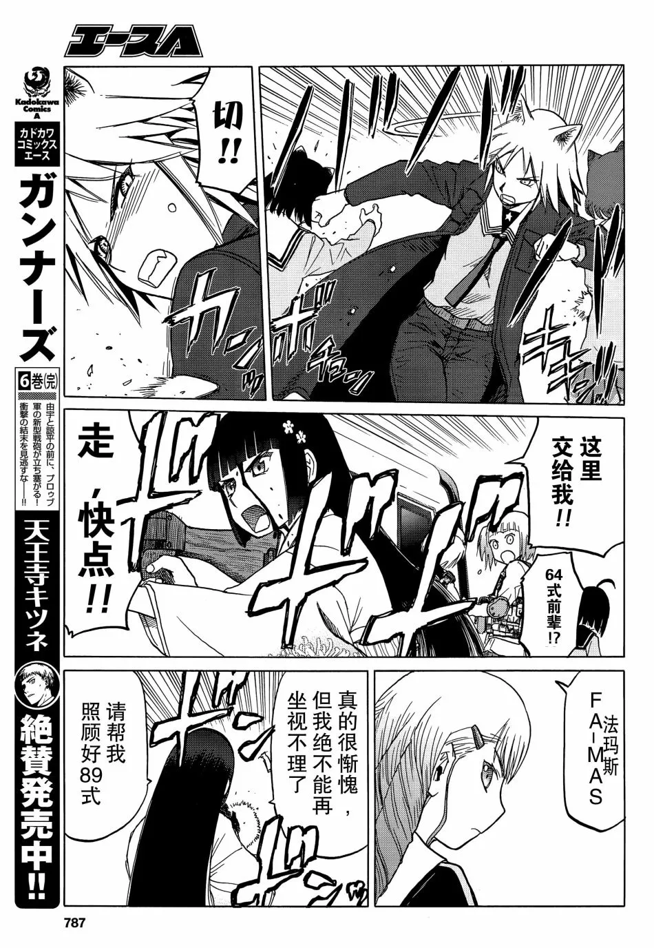 82话 第10页