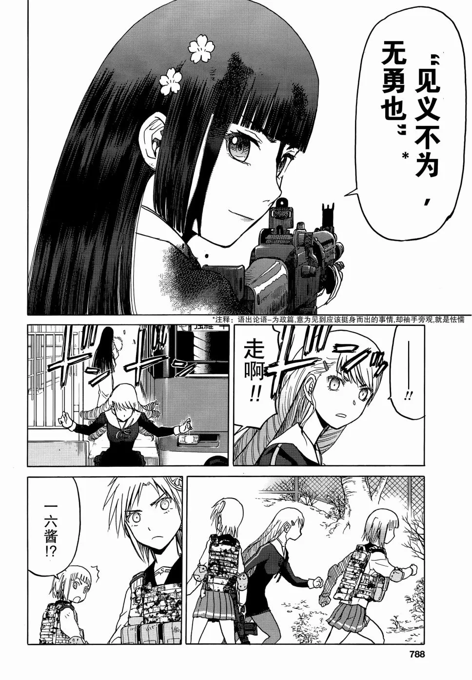 82话 第11页