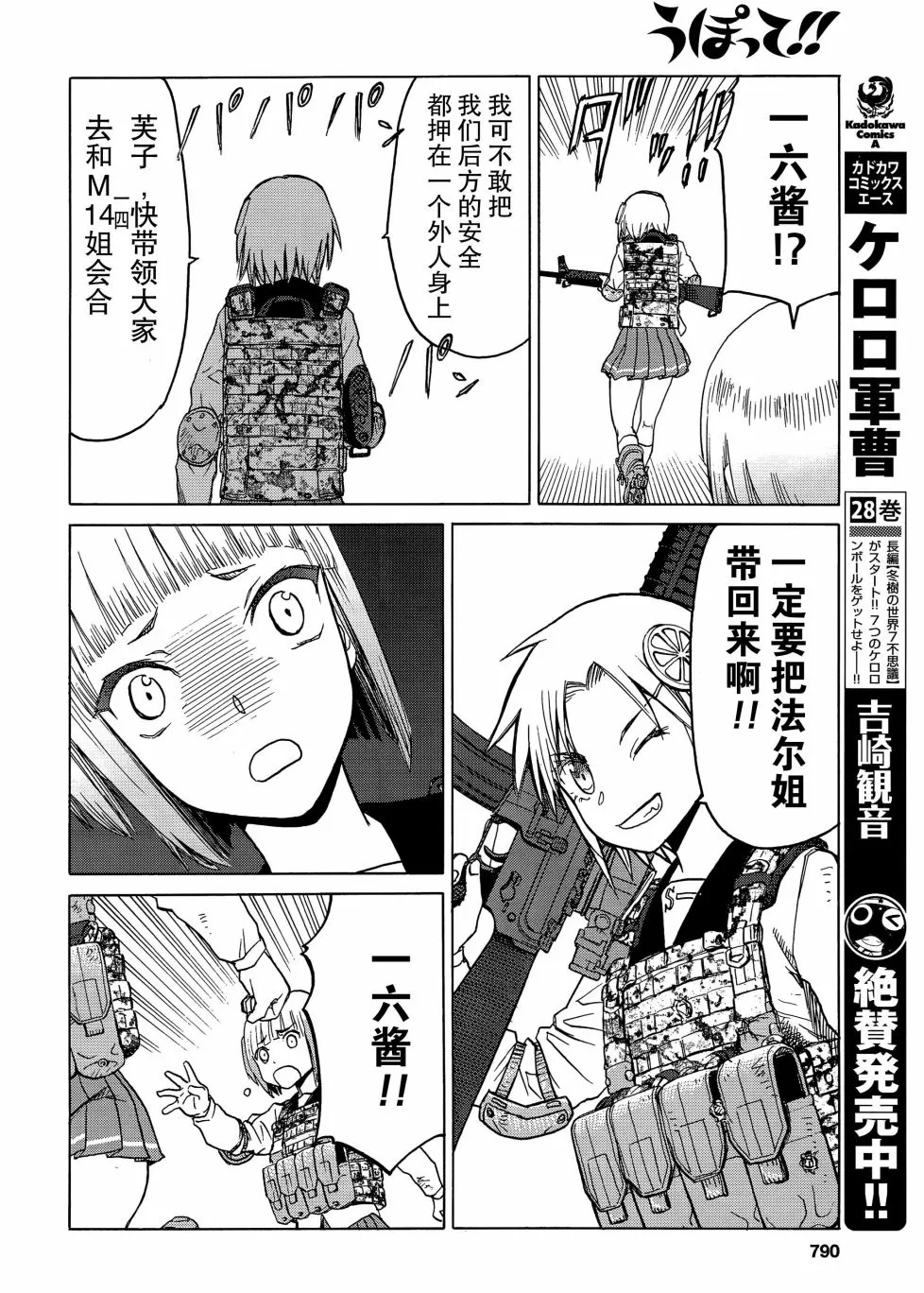 82话 第13页