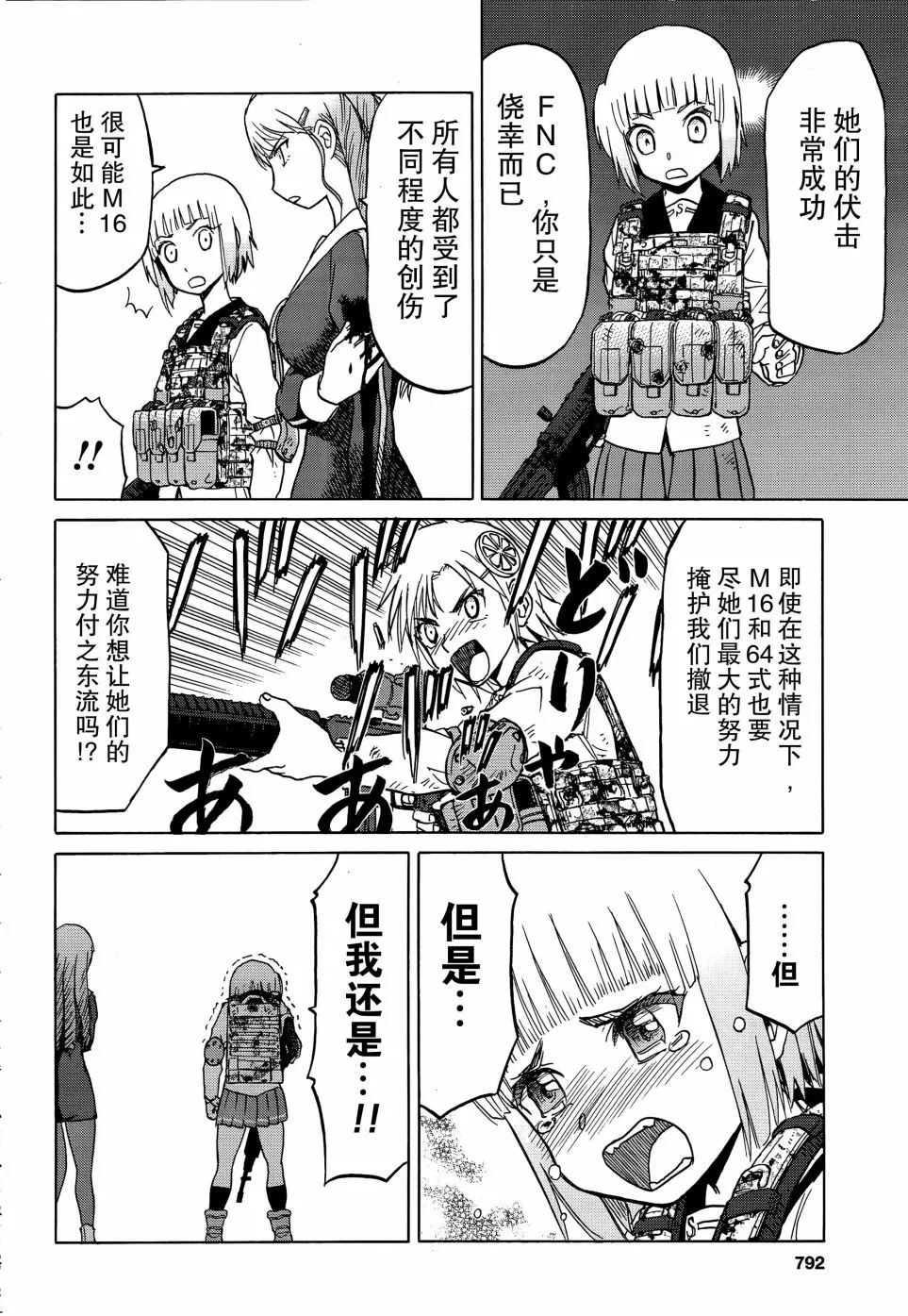 82话 第15页
