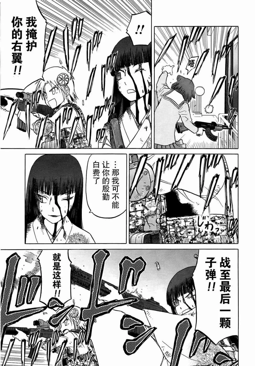 82话 第16页