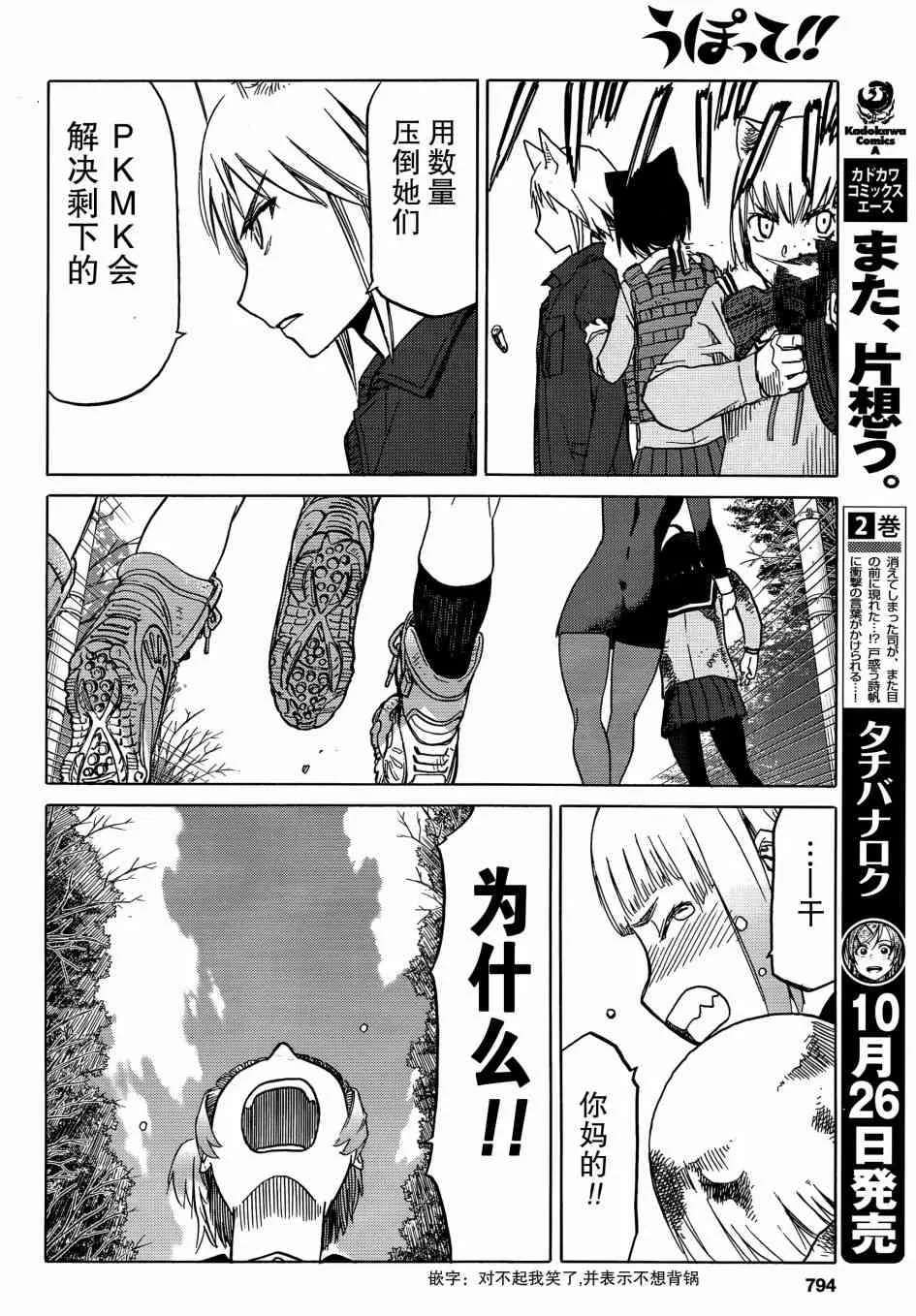 82话 第17页