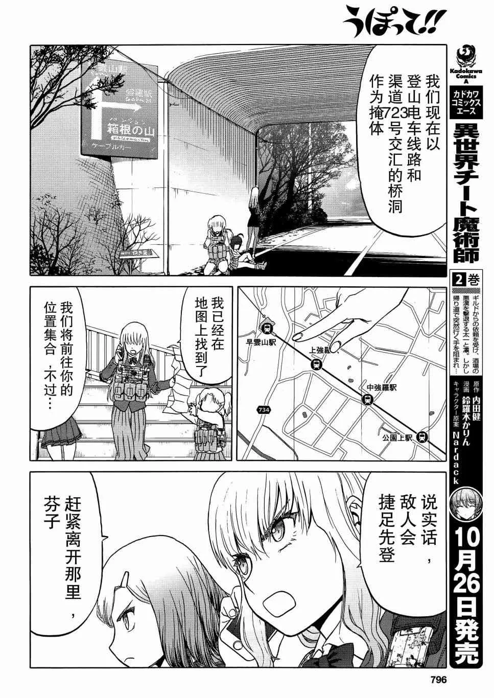 82话 第19页