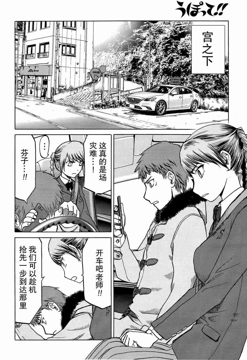 82话 第21页
