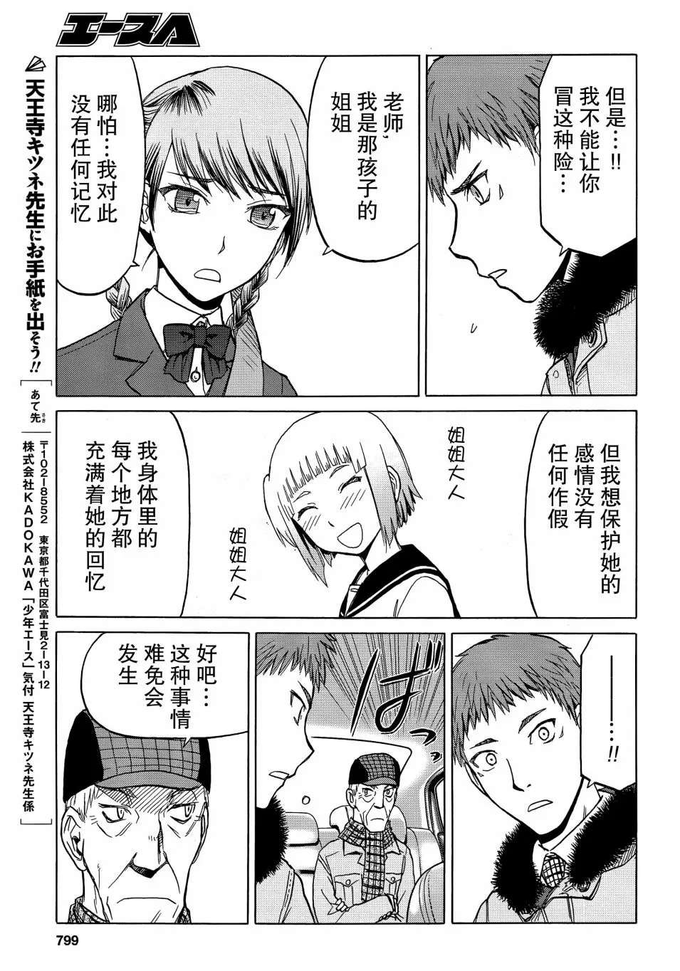 82话 第22页