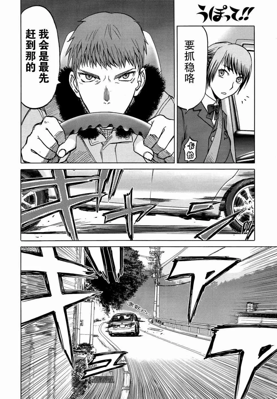 82话 第23页