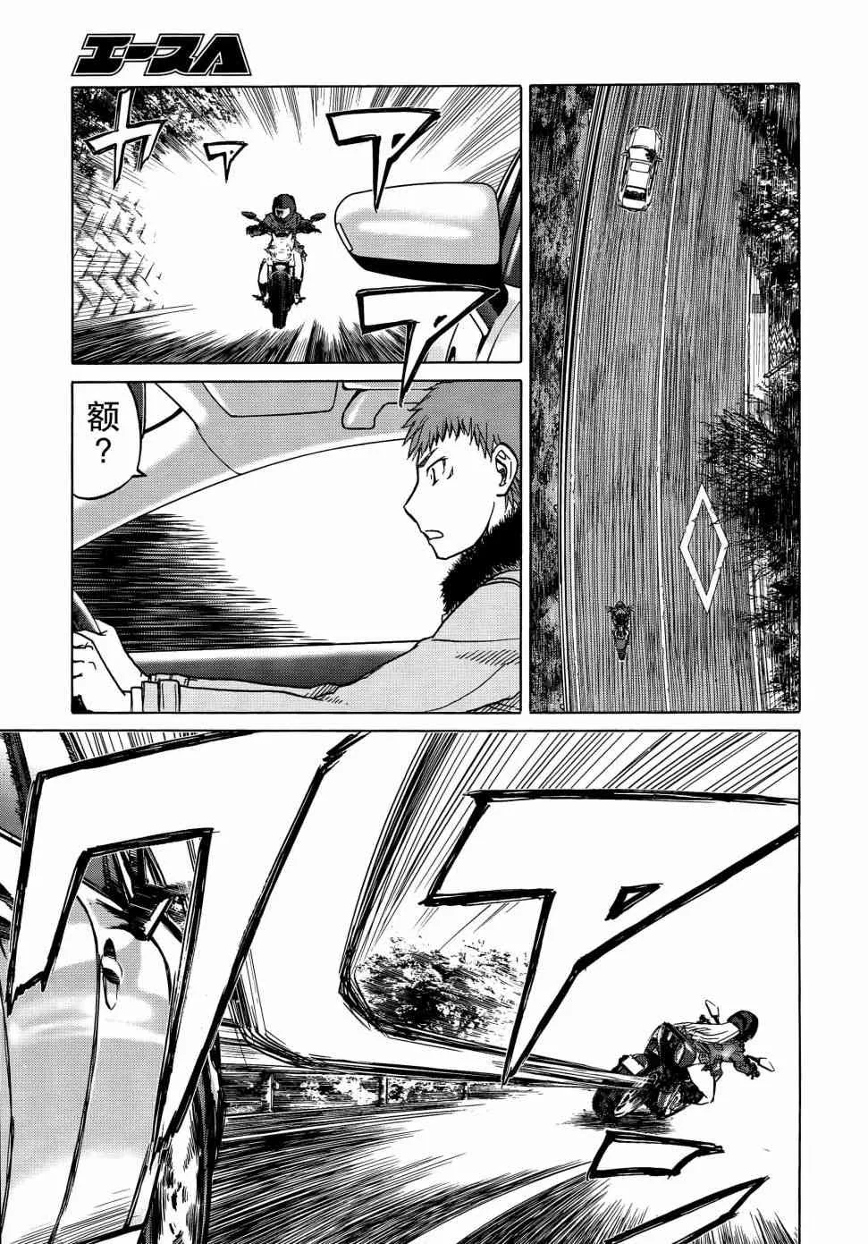 82话 第24页
