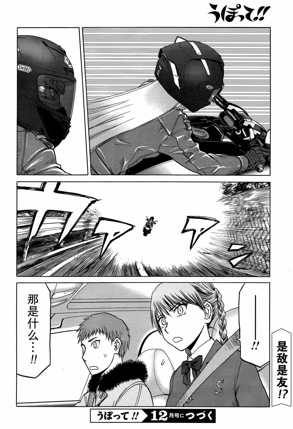82话 第25页