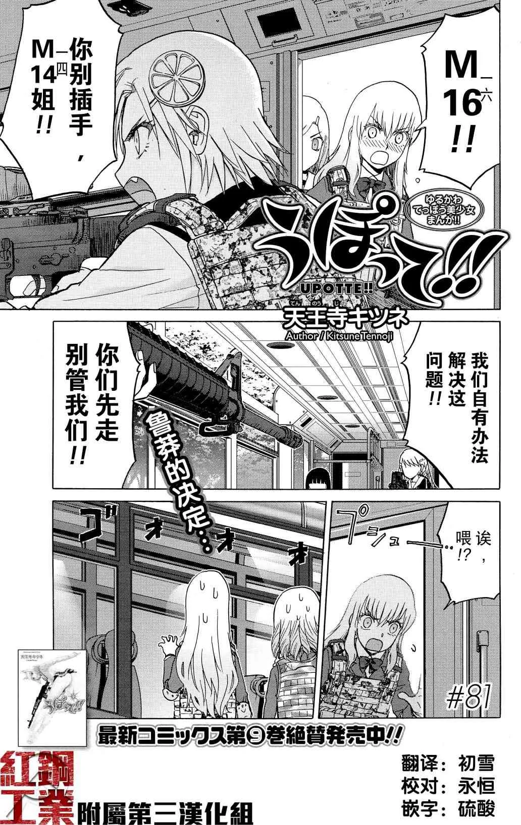 81话 第1页