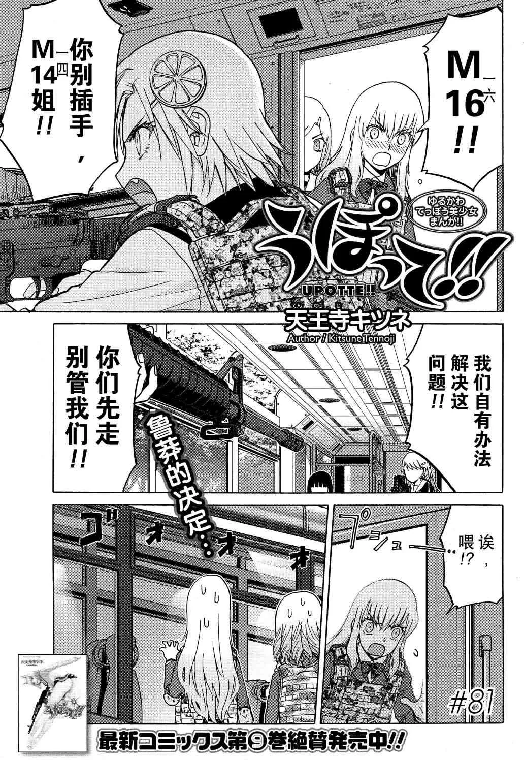 81话 第2页