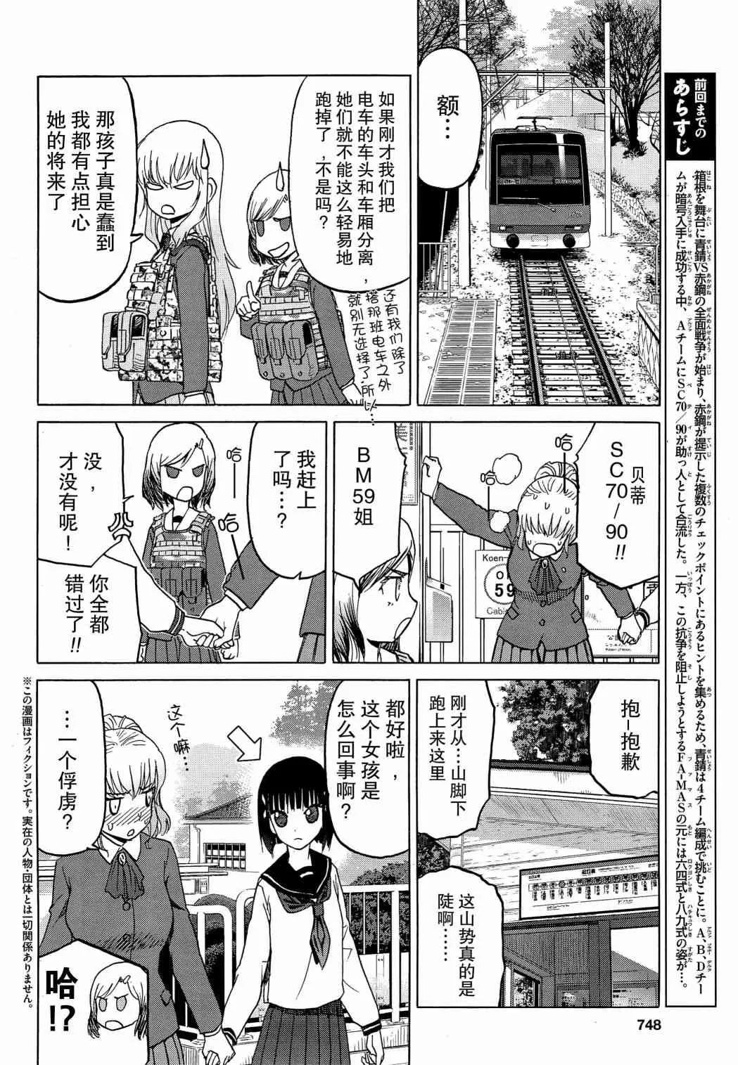 81话 第3页