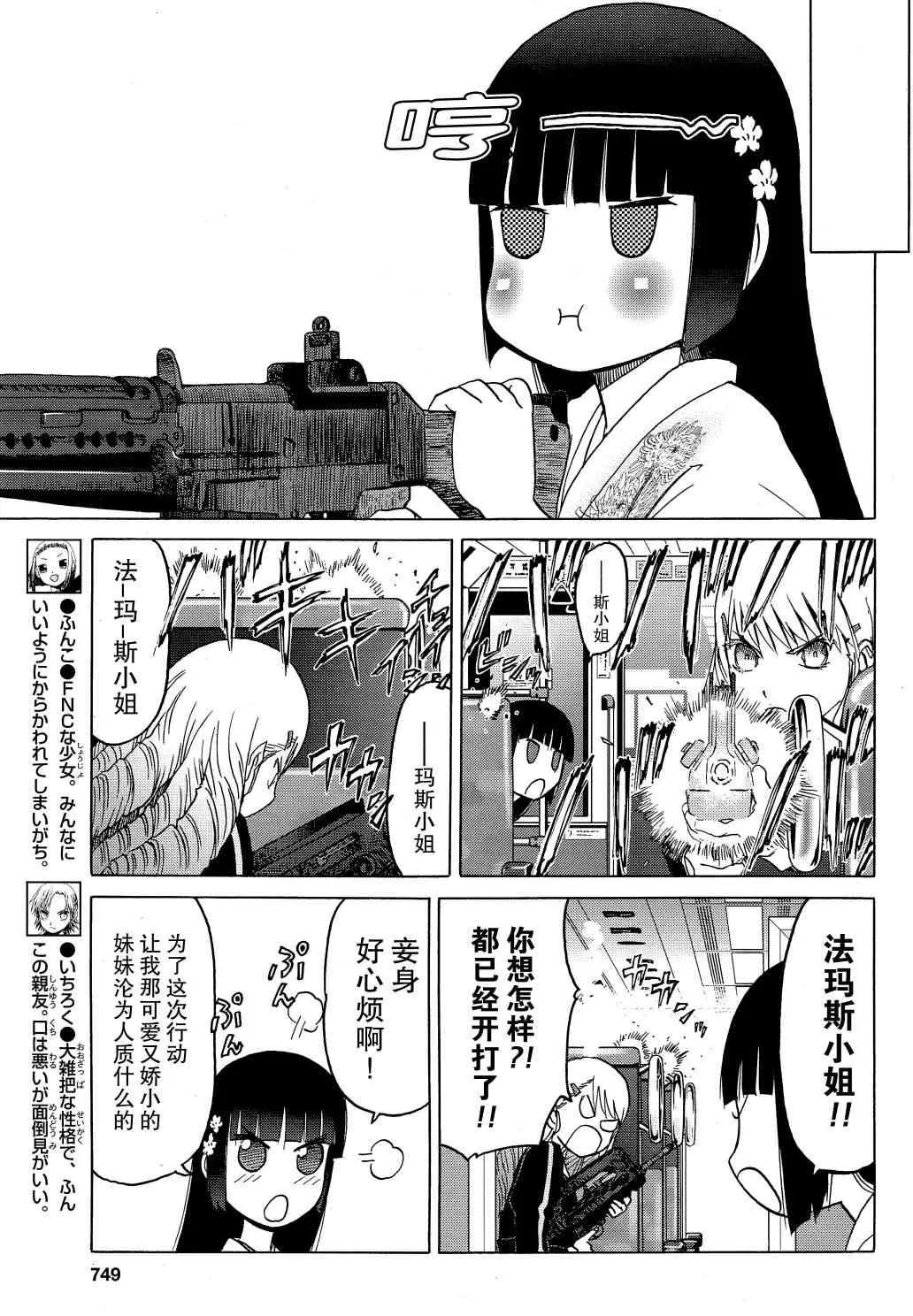 81话 第4页