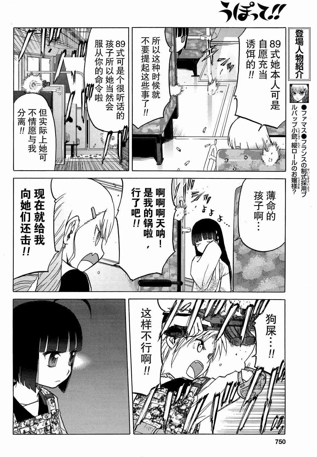81话 第5页