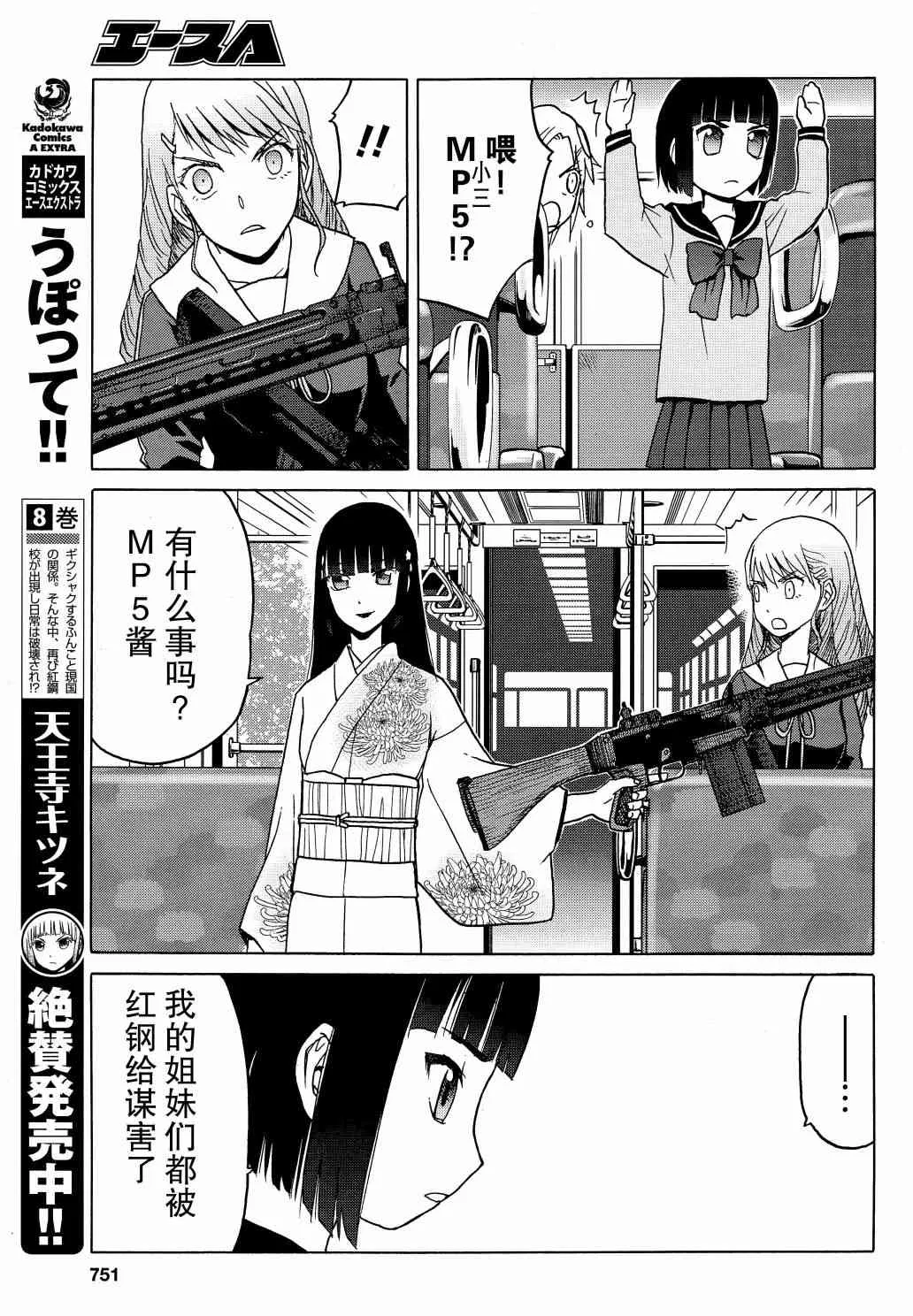 81话 第6页