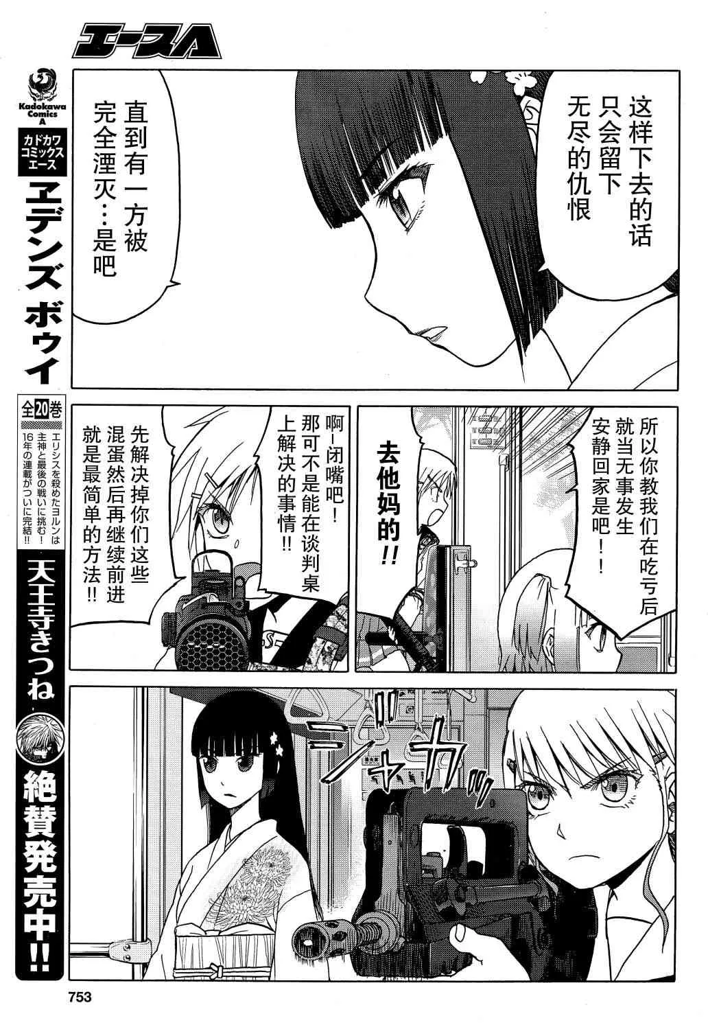 81话 第8页