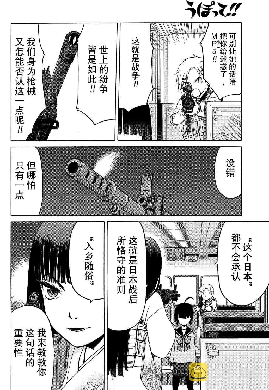 81话 第9页