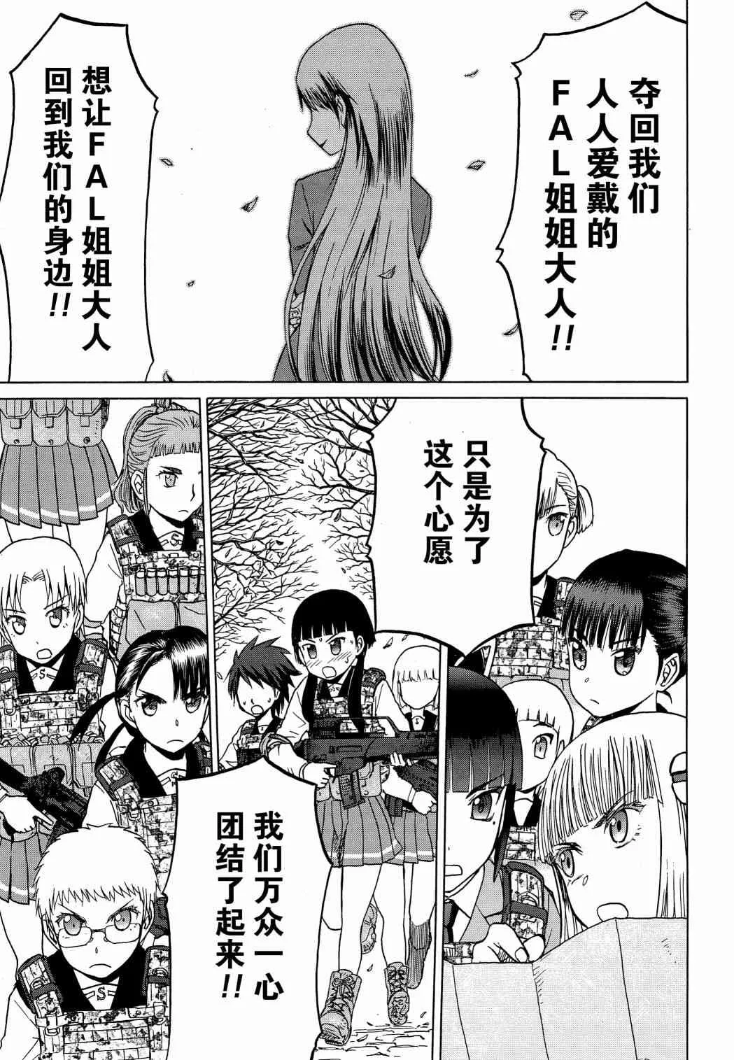81话 第12页