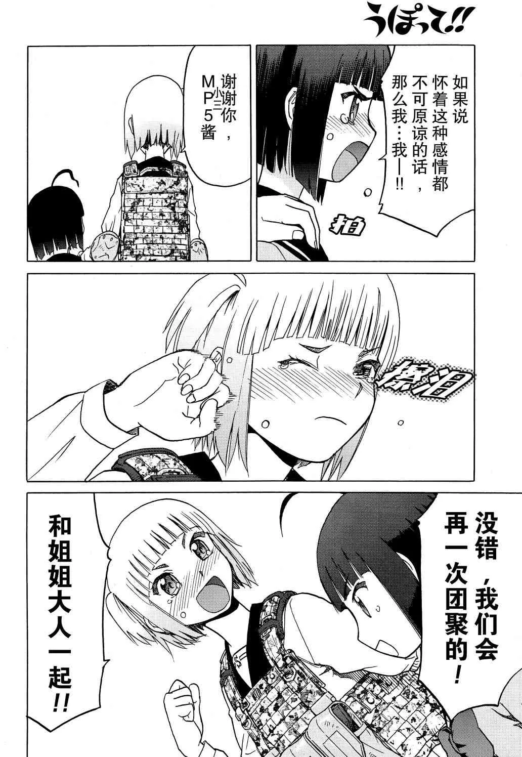 81话 第13页