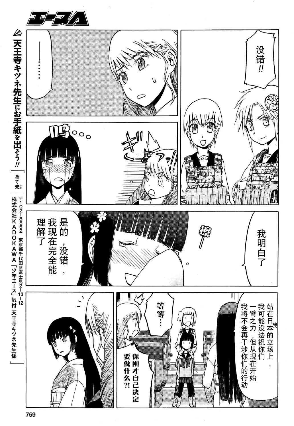 81话 第14页