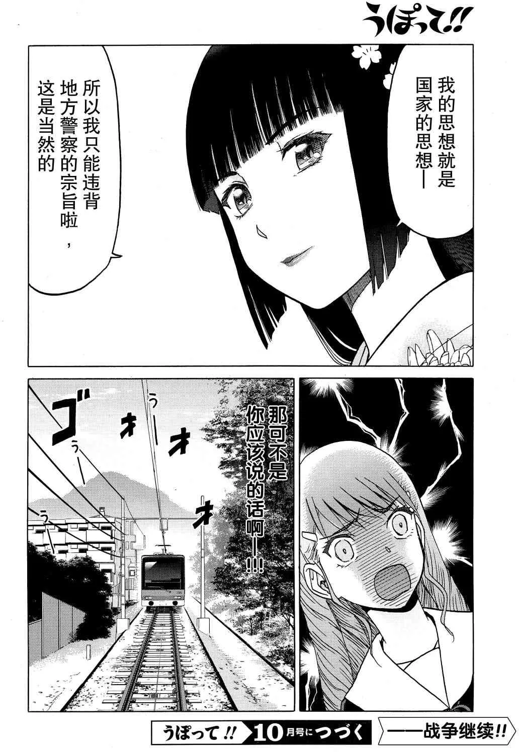 81话 第15页