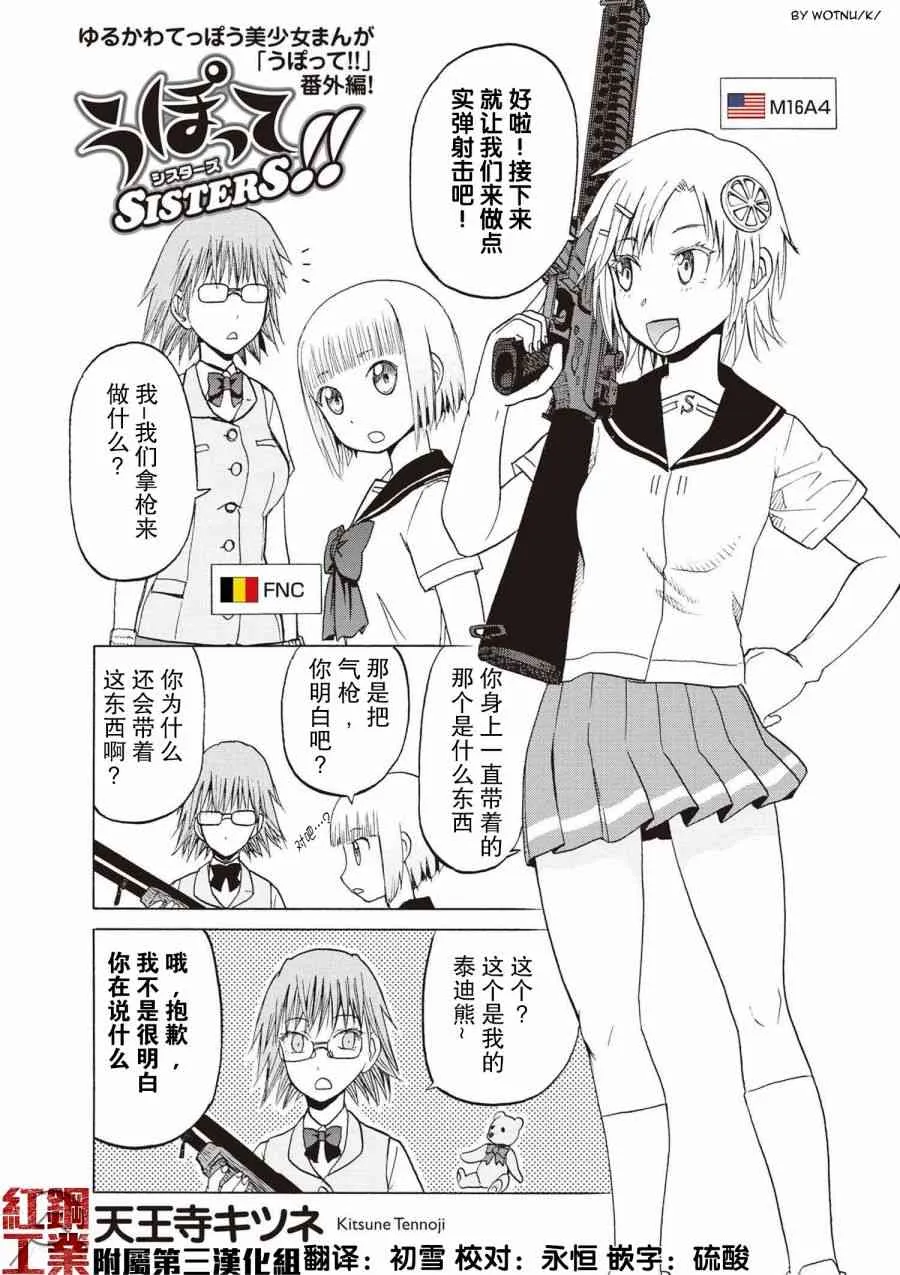 sister2-1 第1页