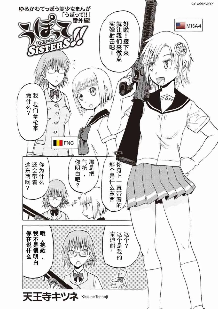 sister2-1 第2页