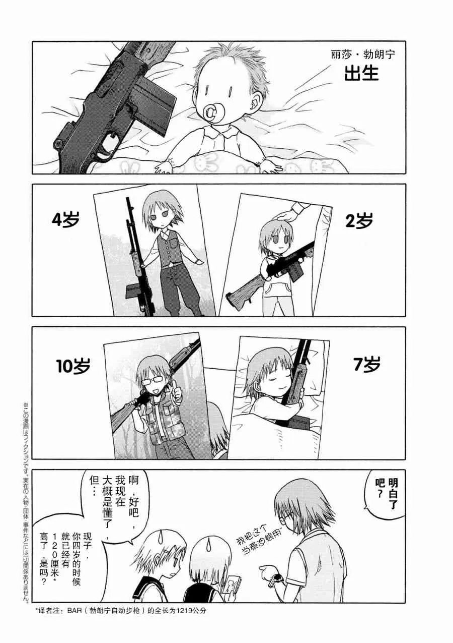 sister2-1 第3页