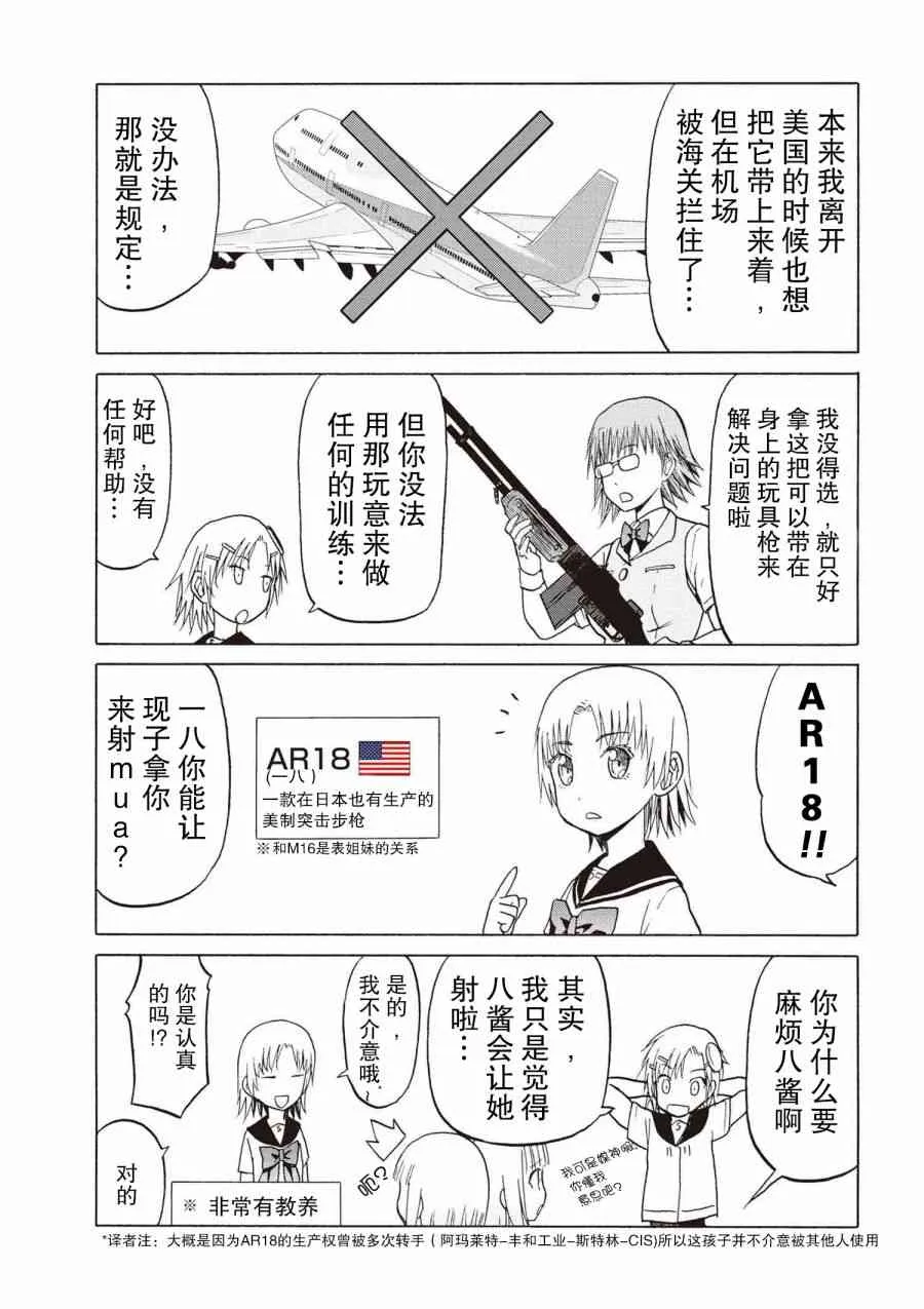 sister2-1 第4页
