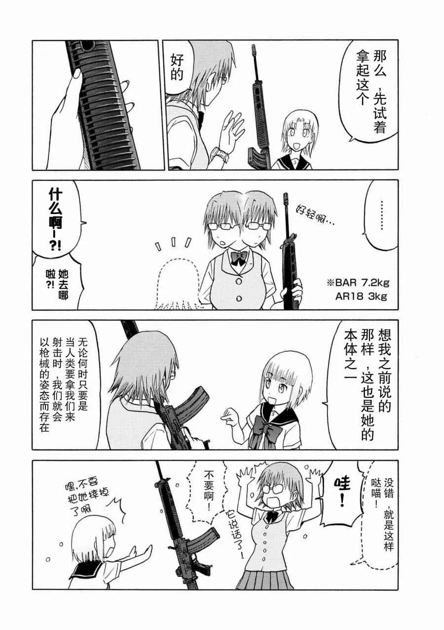sister2-1 第5页
