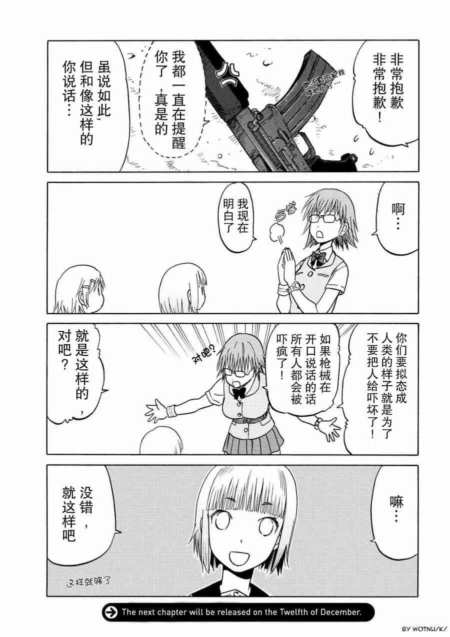 sister2-1 第6页