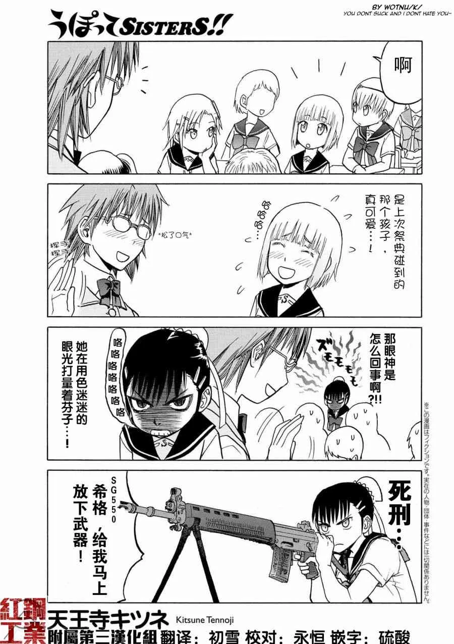 sister1-2 第1页