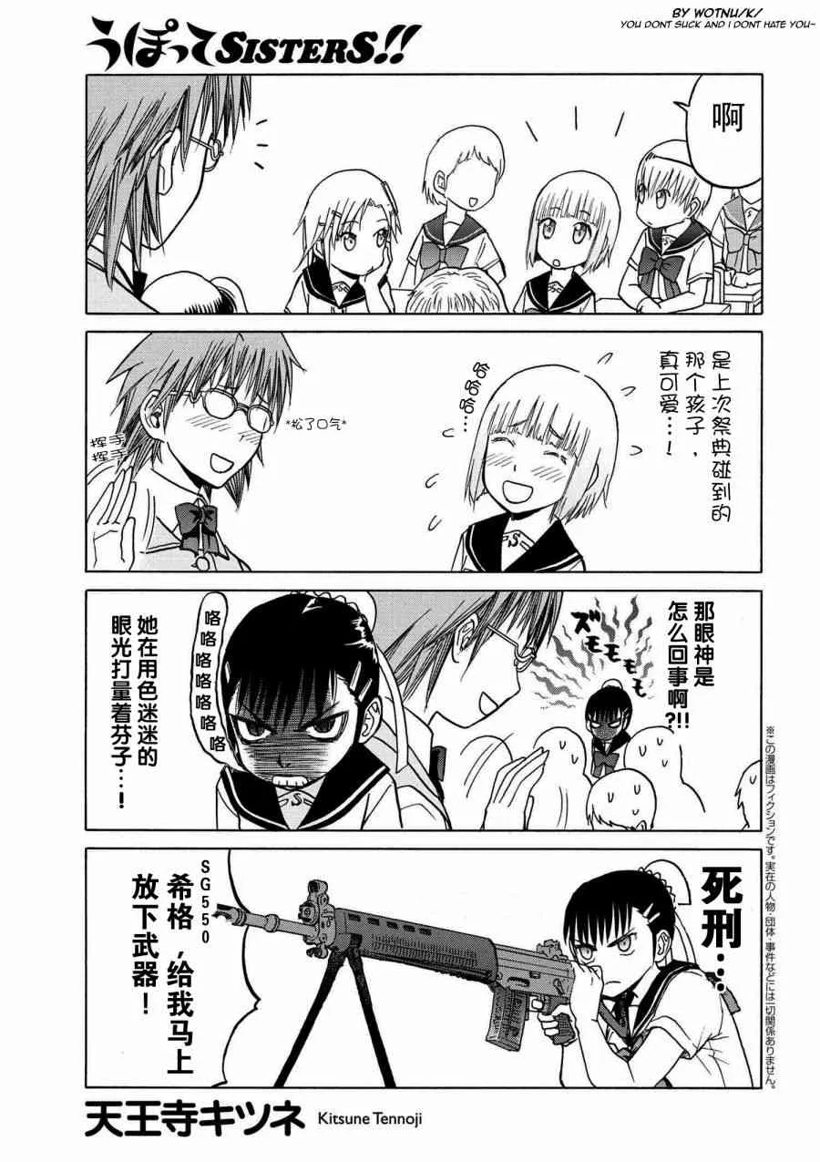 sister1-2 第2页
