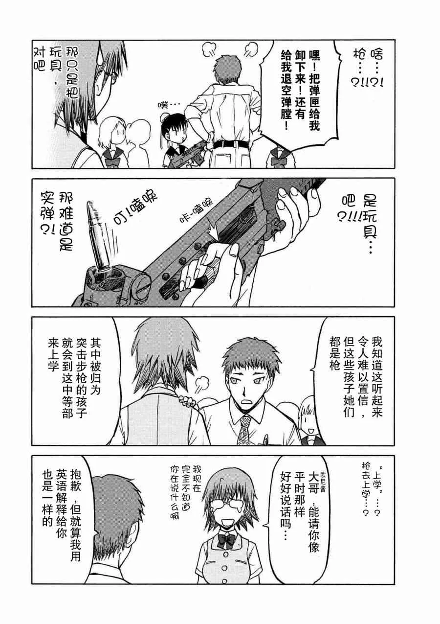 sister1-2 第3页