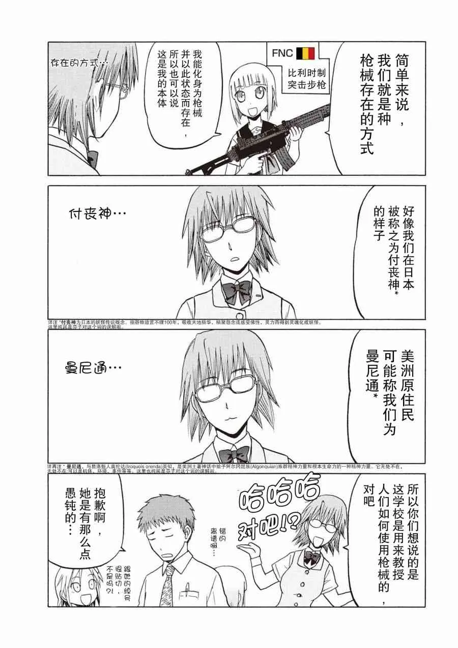 sister1-2 第4页