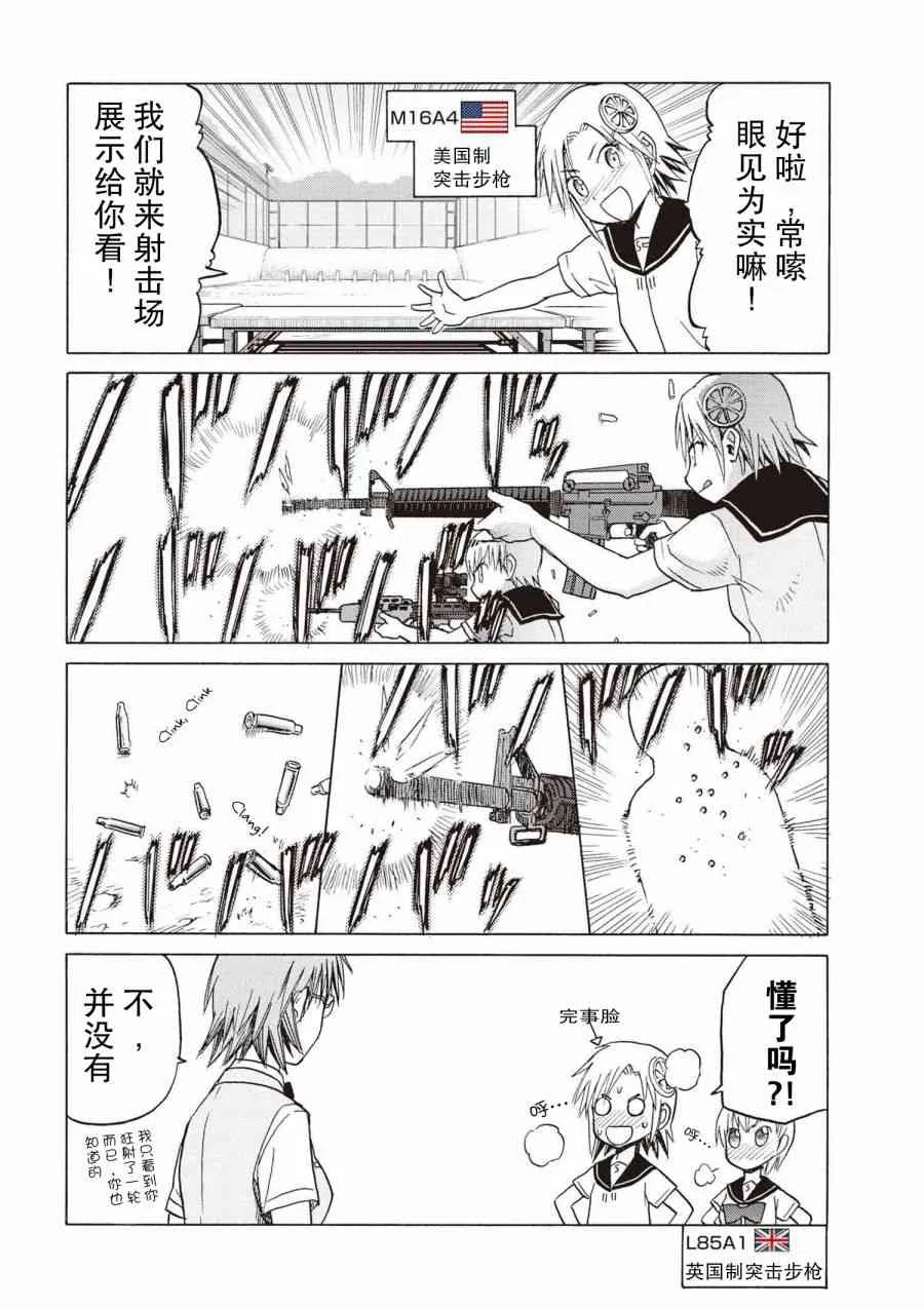 sister1-2 第5页