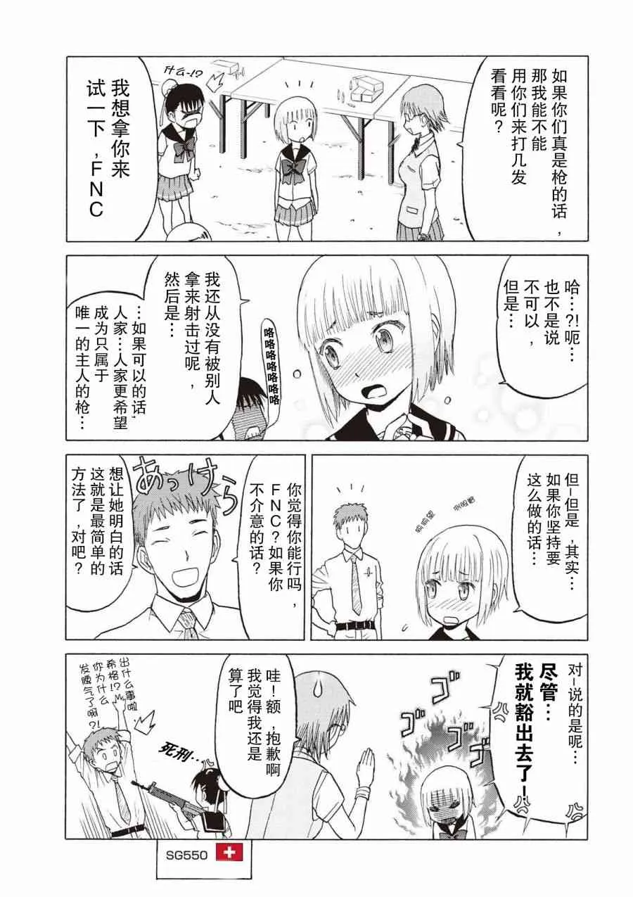 sister1-2 第6页